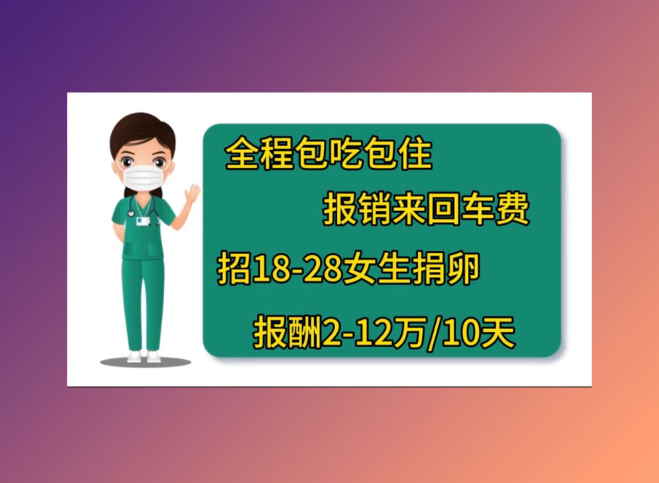 连云港借卵公司人工受孕那家医院成功率高